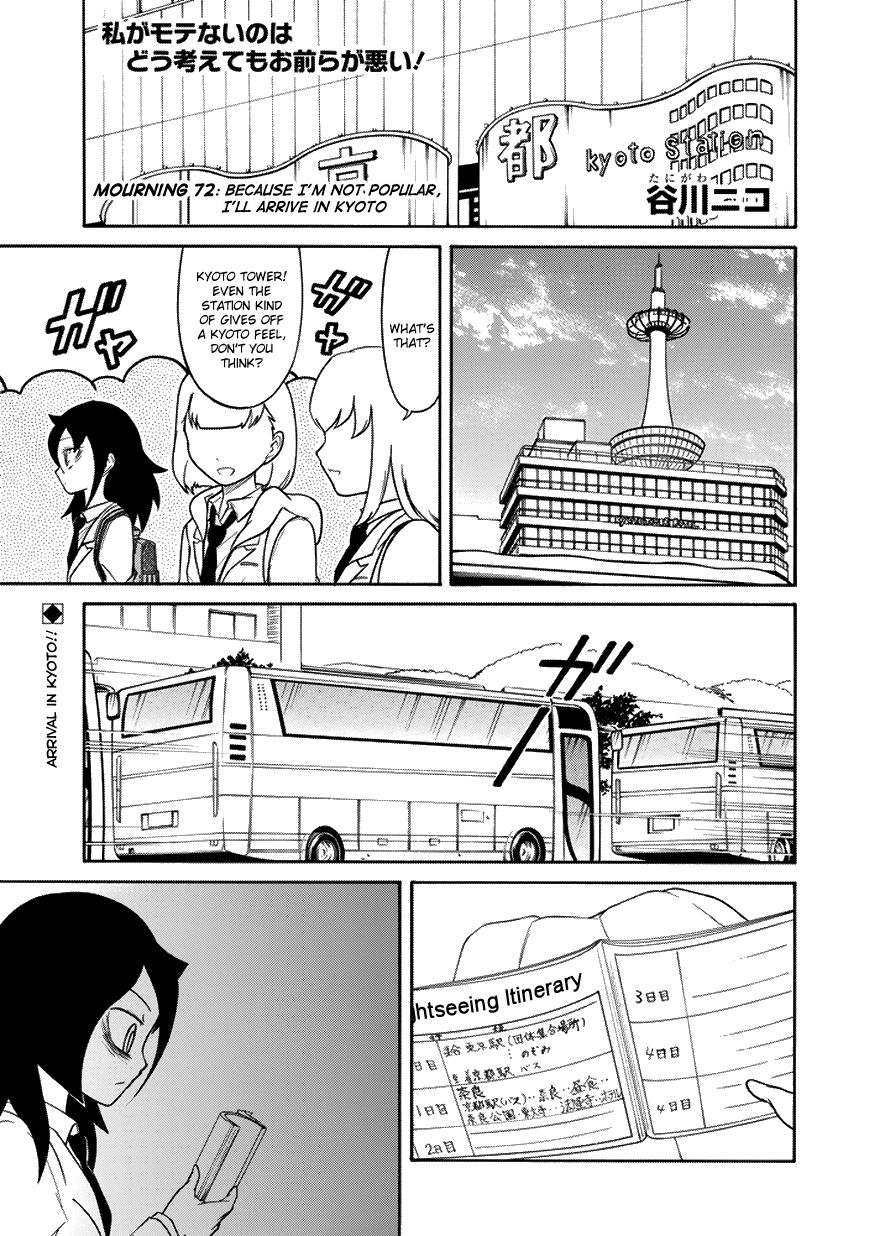 It's Not My Fault That I'm Not Popular! Vol.8 Chapter 72: Because I'm Not Popular, I'll Arrive In Kyoto - Picture 1