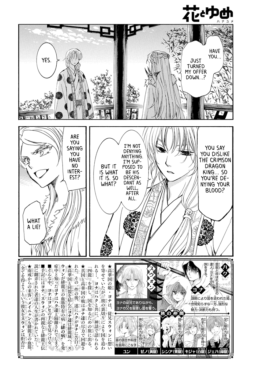 Akatsuki No Yona Chapter 204: One-Sided Love - Picture 2