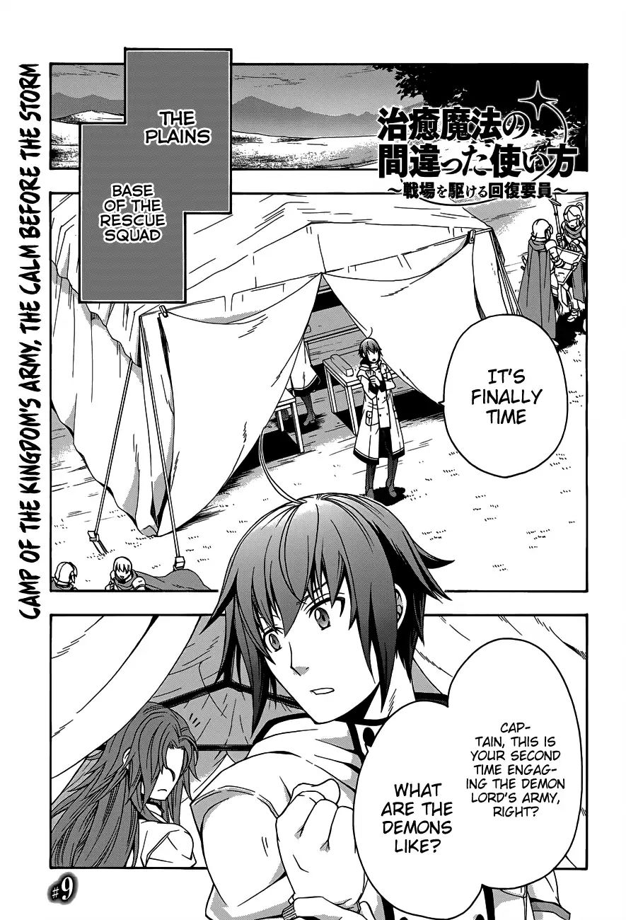 The Wrong Way To Use Healing Magic Vol.2 Chapter 9 - Picture 2