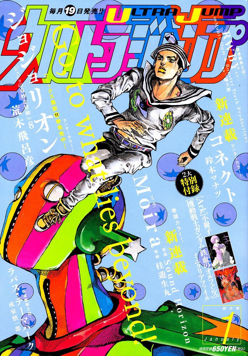 Jojo No Kimyou Na Bouken - Jojorion Chapter 49 V2 : Two Years Ago, On The Sea. - Picture 1