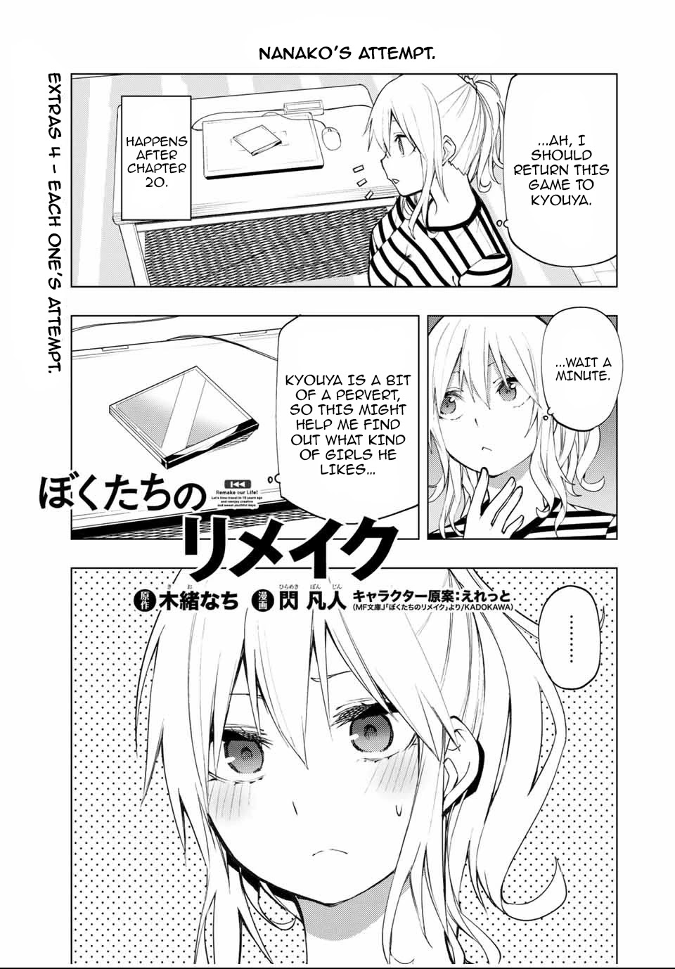 Remake Our Life! Chapter 24.5: Magazine Extras 2 - Picture 2