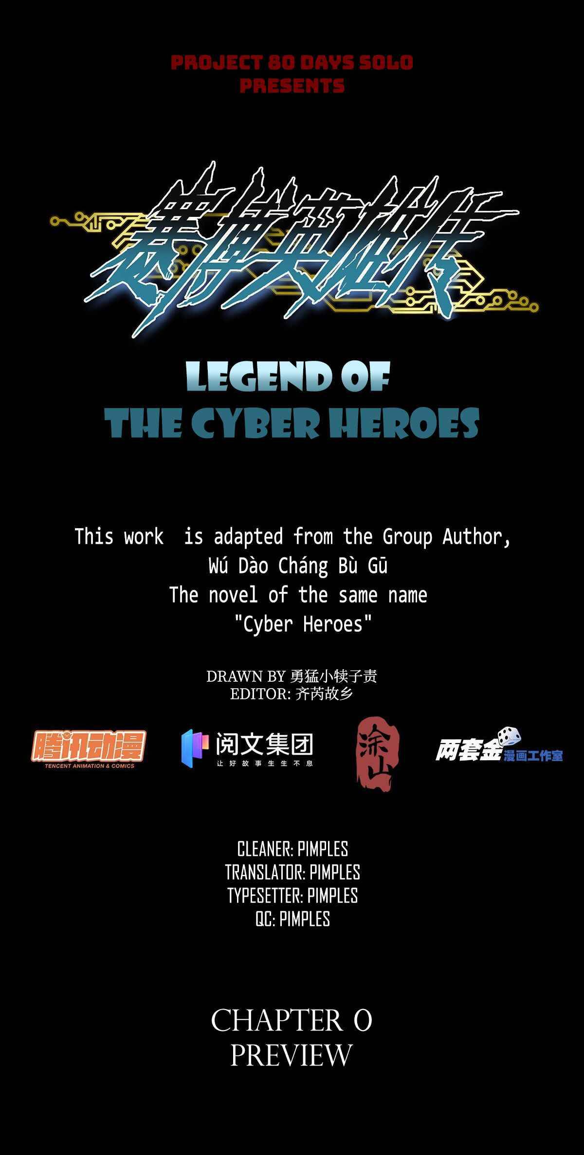 Legend Of Cyber Heroes Chapter 0 - Picture 1