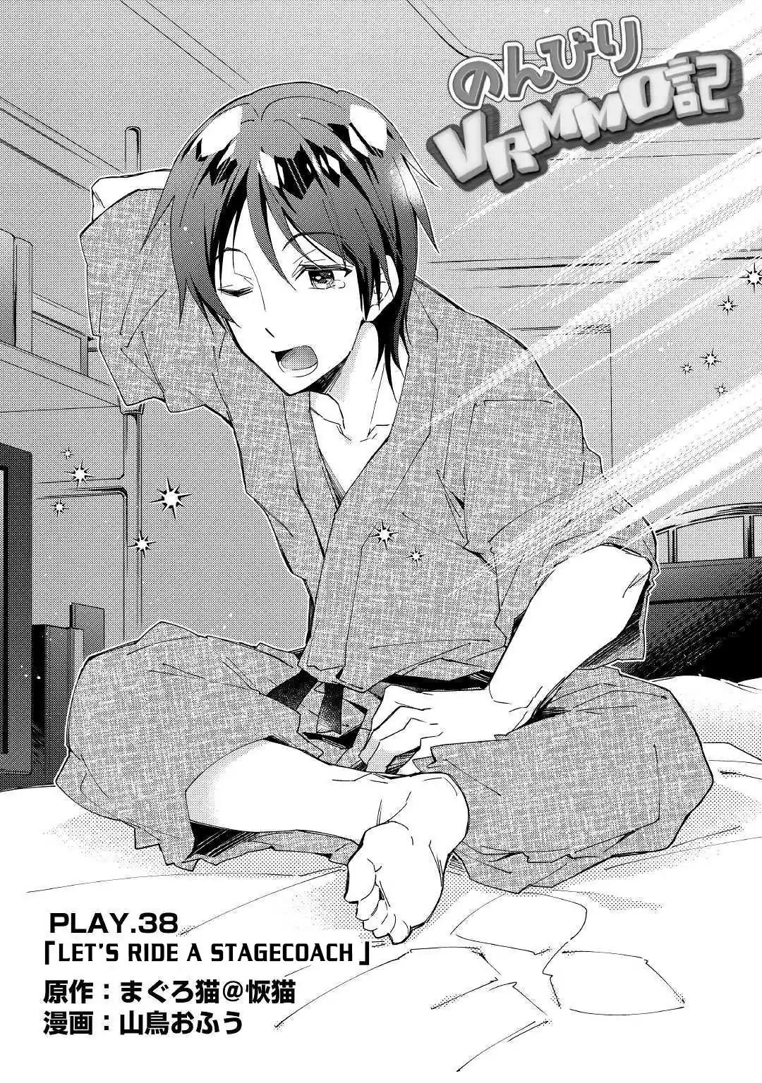 Nonbiri Vrmmoki Chapter 38: Let's Ride A Stagecoach - Picture 2