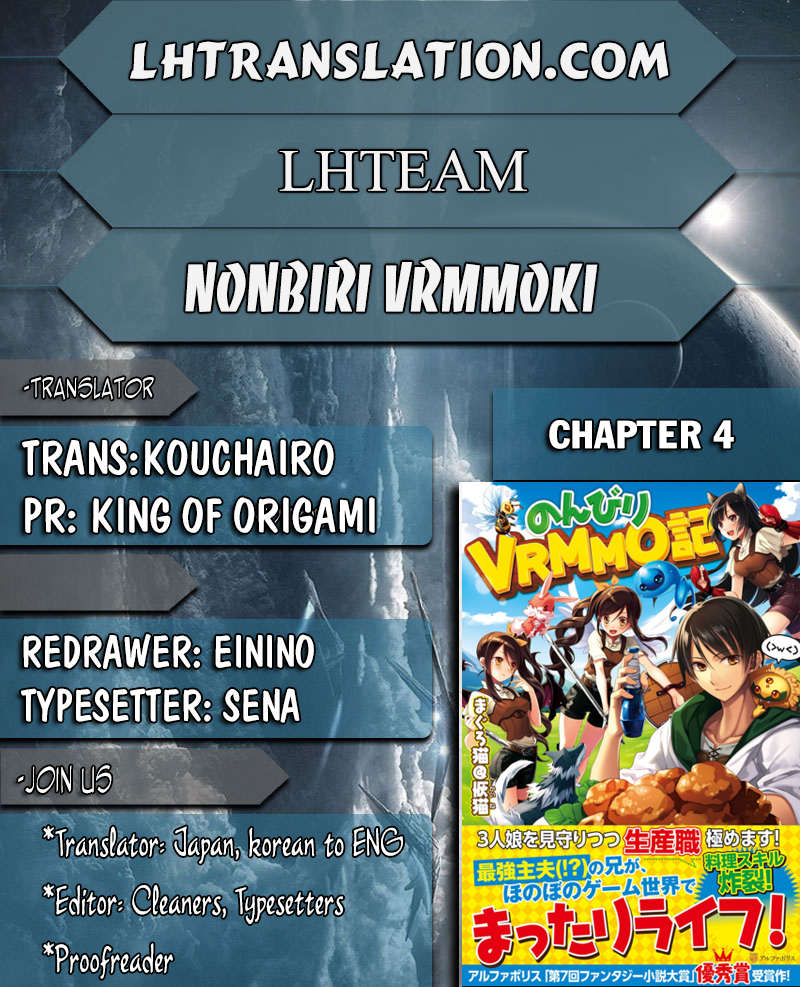 Nonbiri Vrmmoki Chapter 4 - Picture 1