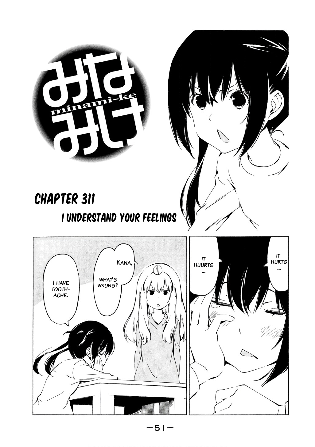 Minami-Ke Chapter 311: I Understand Your Feelings - Picture 2