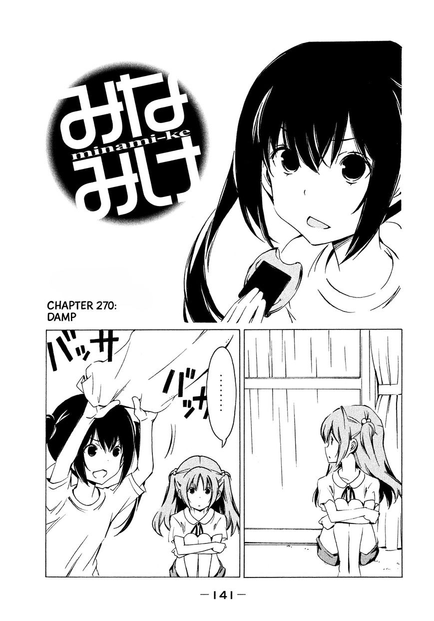 Minami-Ke Vol.8 Chapter 270 : Damp - Picture 1