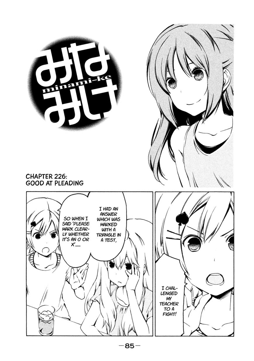 Minami-Ke Vol.8 Chapter 226 : Good At Pleading - Picture 1