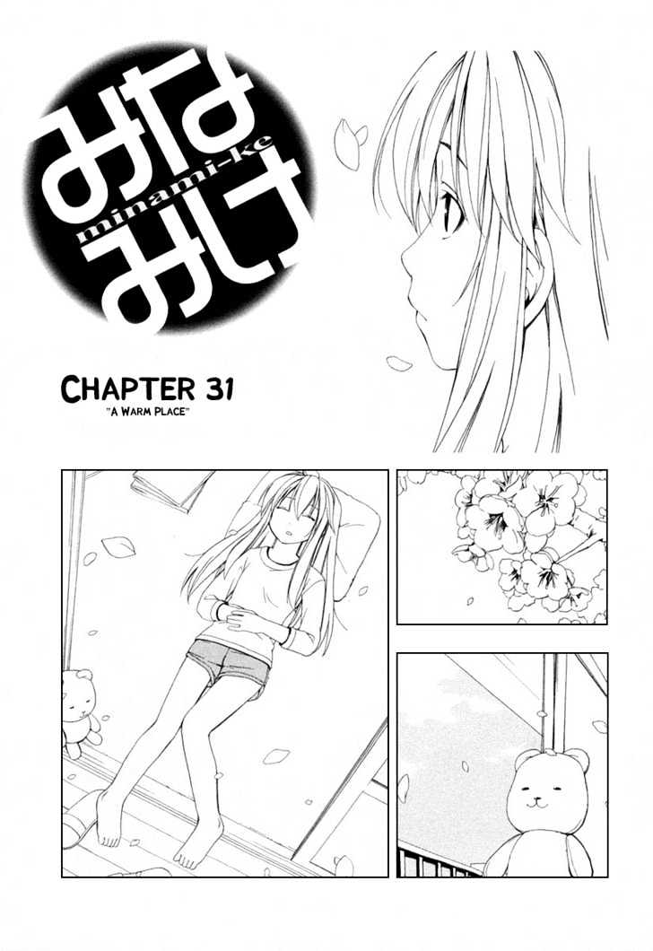 Minami-Ke Vol.02 Chapter 31 - Picture 1