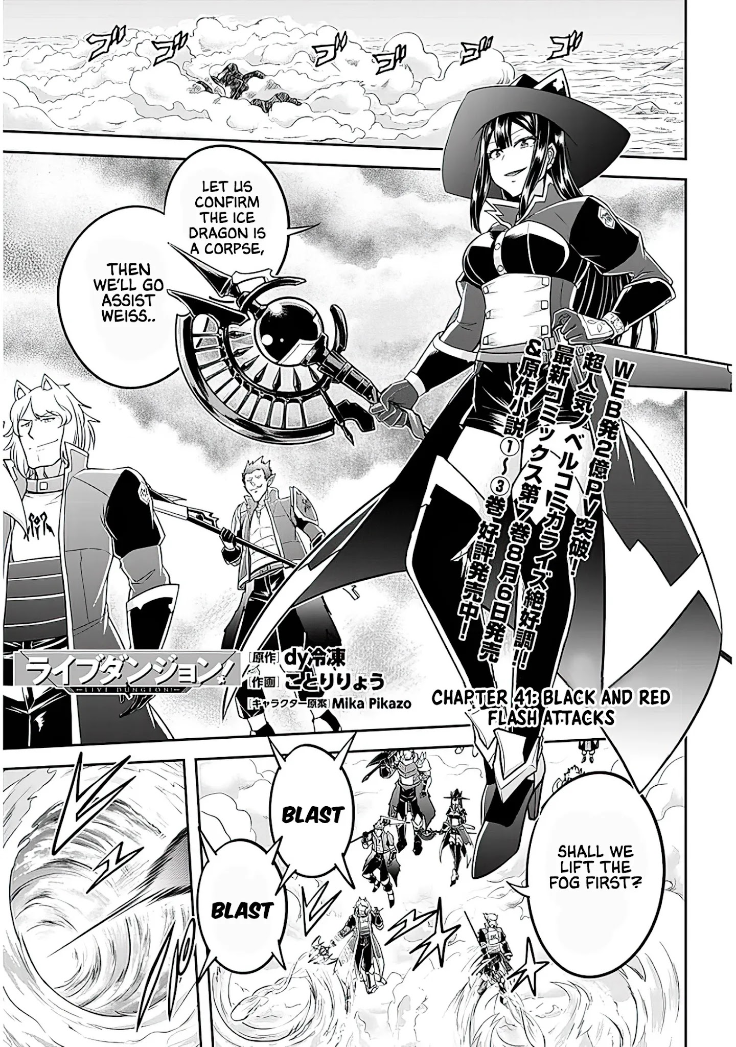Live Dungeon Chapter 41: Black And Red Flash Attacks - Picture 2