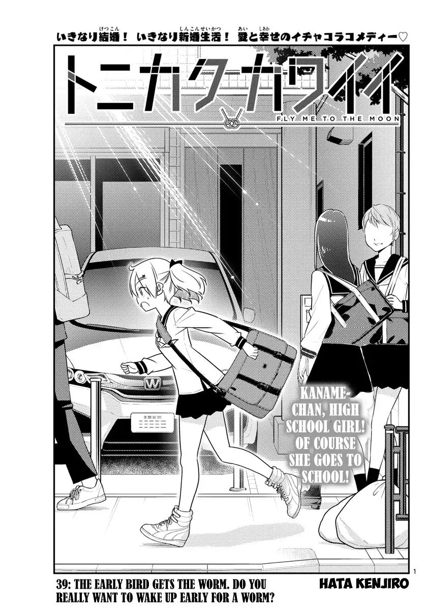Tonikaku Cawaii Chapter 39: The Early Bird Gets The Worm. Do You Really Want To Wake Up Early For A Worm? - Picture 2