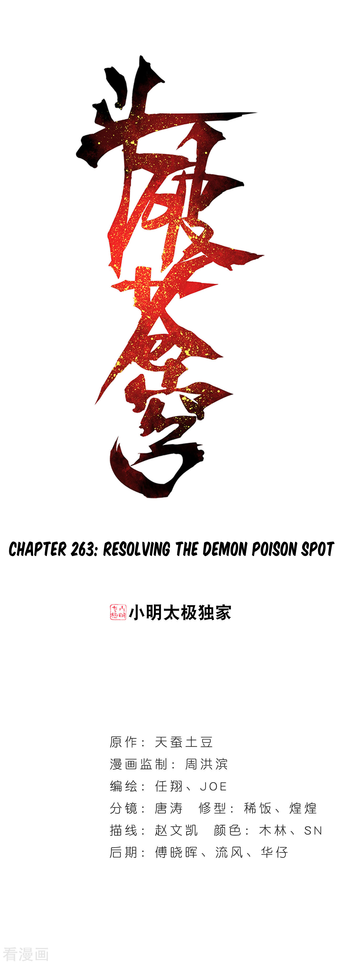 Battle Through The Heavens Chapter 263: Resolving The Demon Poison Spot - Picture 2