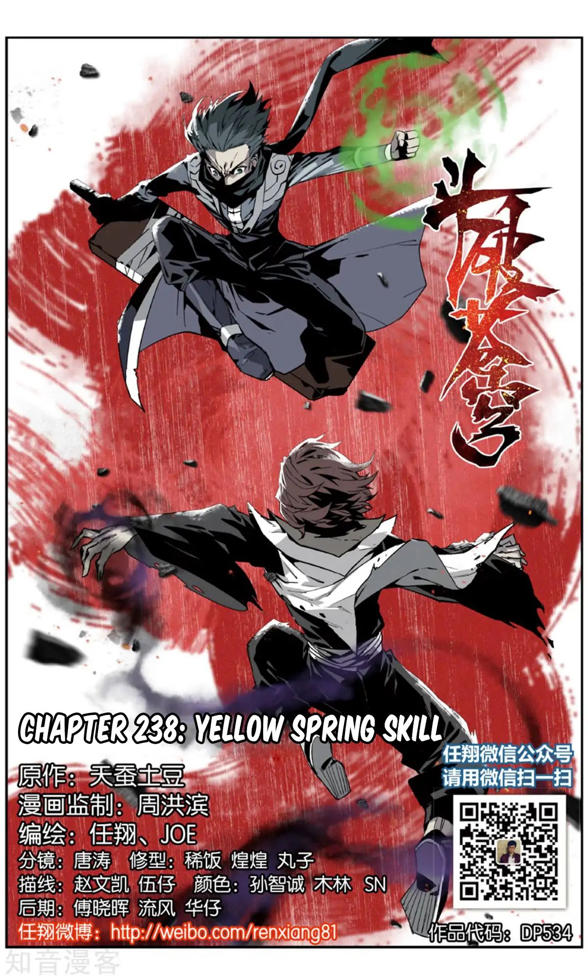 Battle Through The Heavens Chapter 238: Yellow Spring Skill - Picture 2
