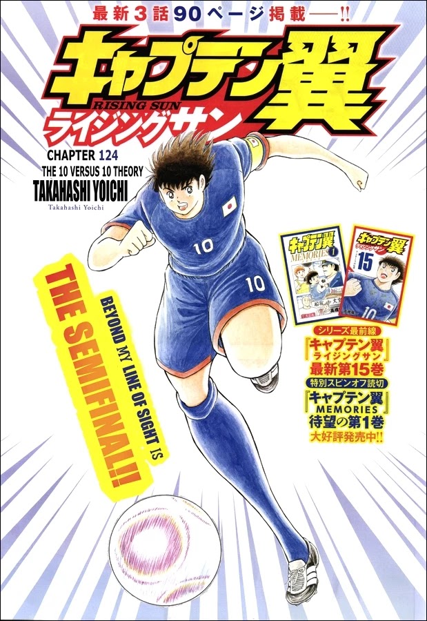 Captain Tsubasa - Rising Sun Chapter 124: The 10 Versus 10 Theory - Picture 1