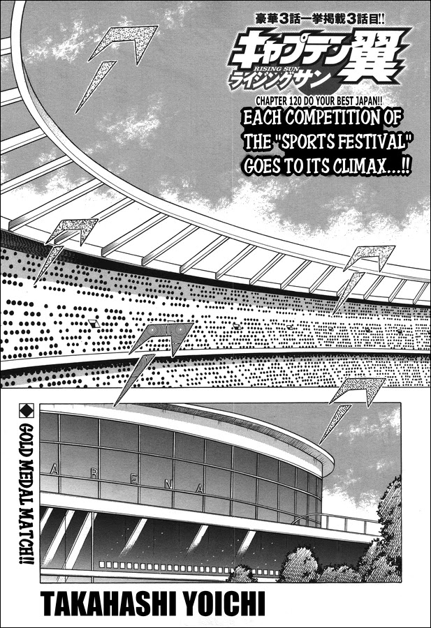 Captain Tsubasa - Rising Sun Chapter 120: Do Your Best Japan!! - Picture 1