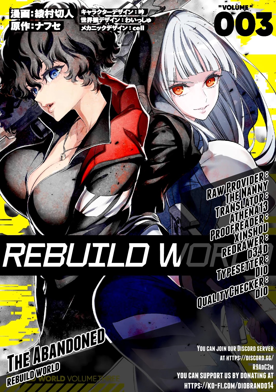 Rebuild World - Page 1