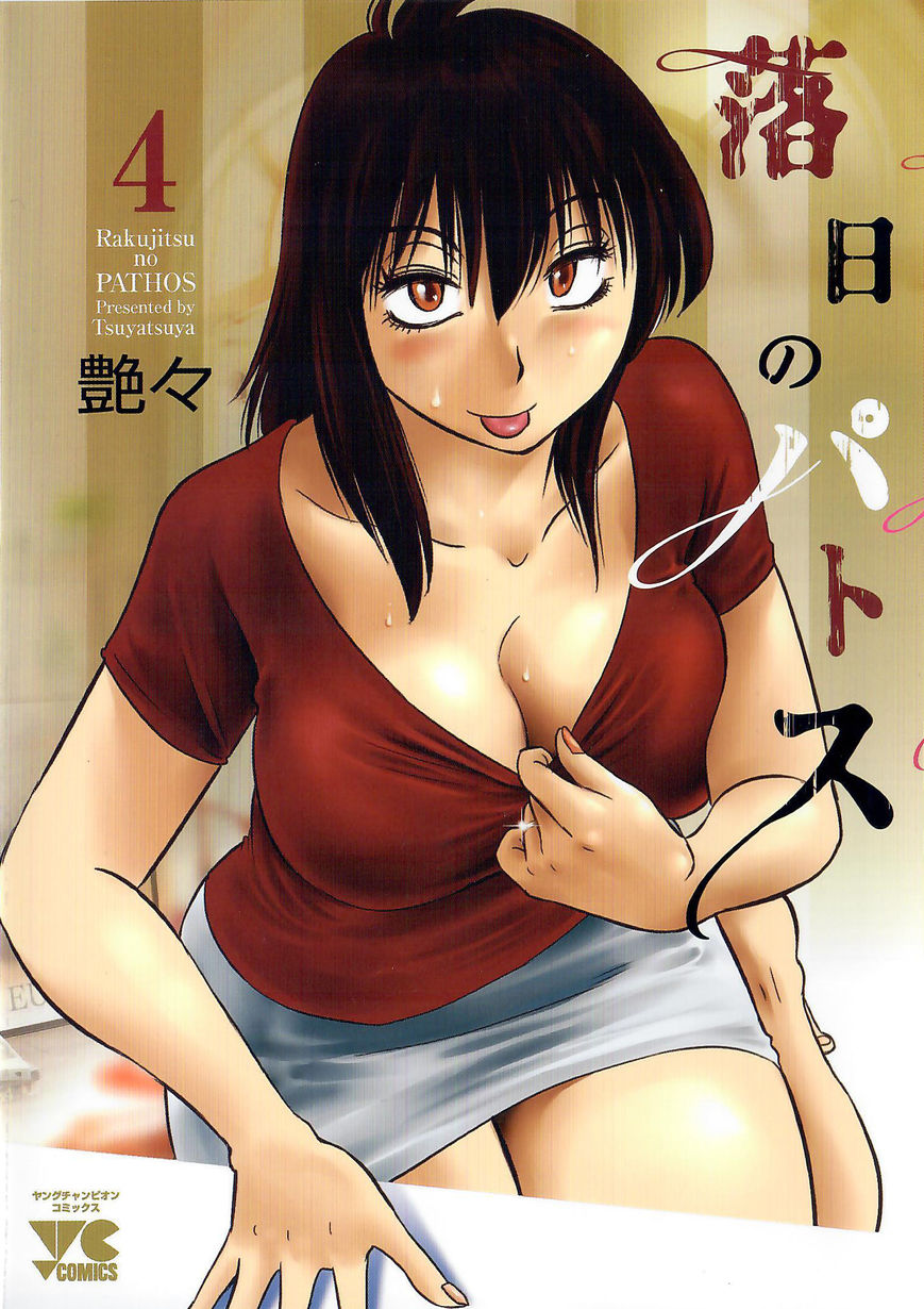 Rakujitsu No Pathos Chapter 24 : She Loved Me All Along? - Picture 1