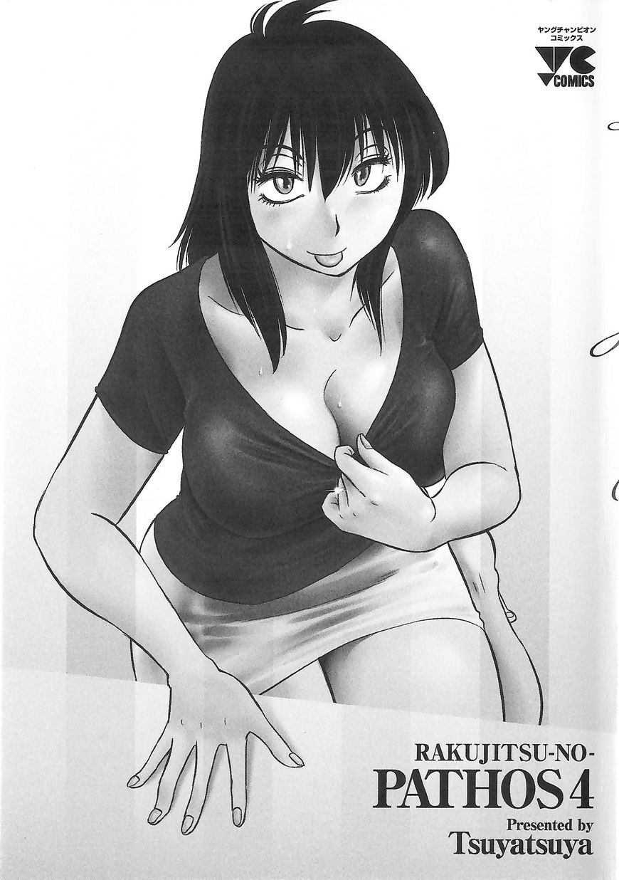 Rakujitsu No Pathos Chapter 24 : She Loved Me All Along? - Picture 2