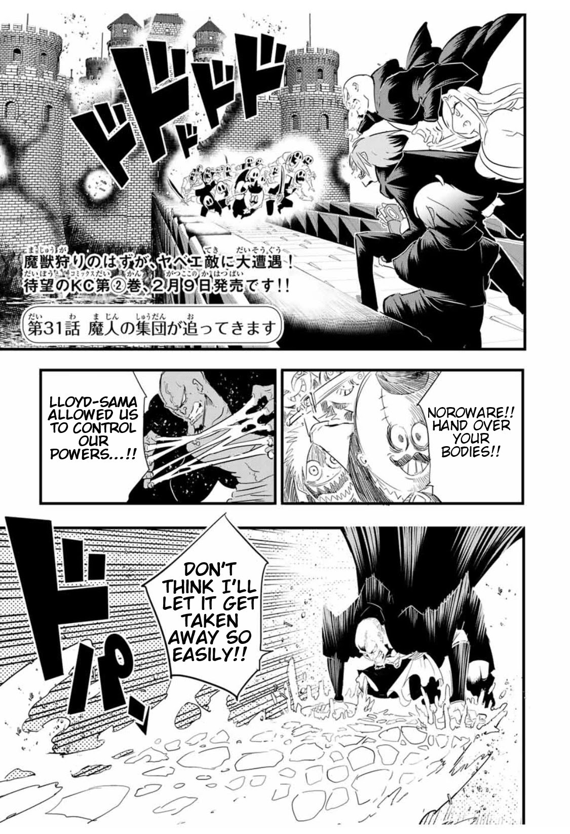 Tensei Shitara Dai Nana Ouji Dattanode, Kimamani Majutsu O Kiwamemasu - Page 2