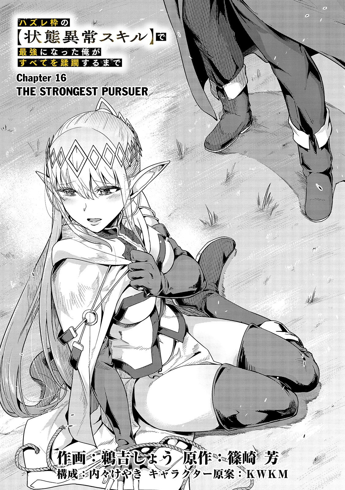 I Became The Strongest With The Failure Frame Chapter 16: The Strongest Pursuer - Picture 2