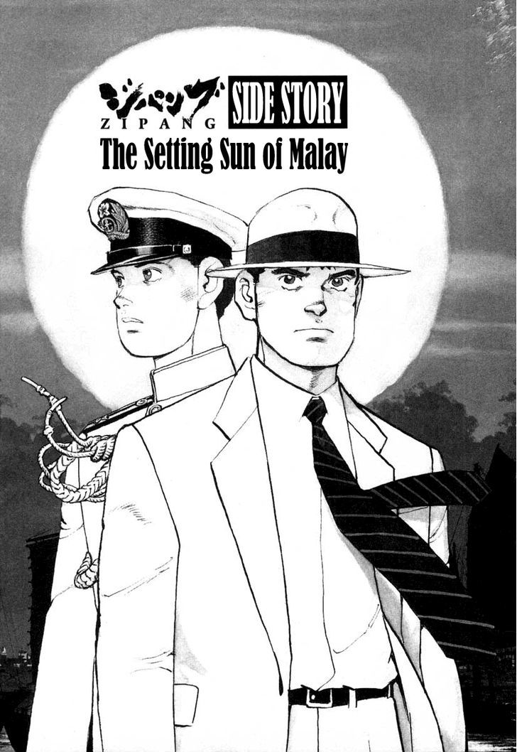 Zipang Vol.6 Chapter 63.5 : The Setting Sun Of Malay - Picture 3