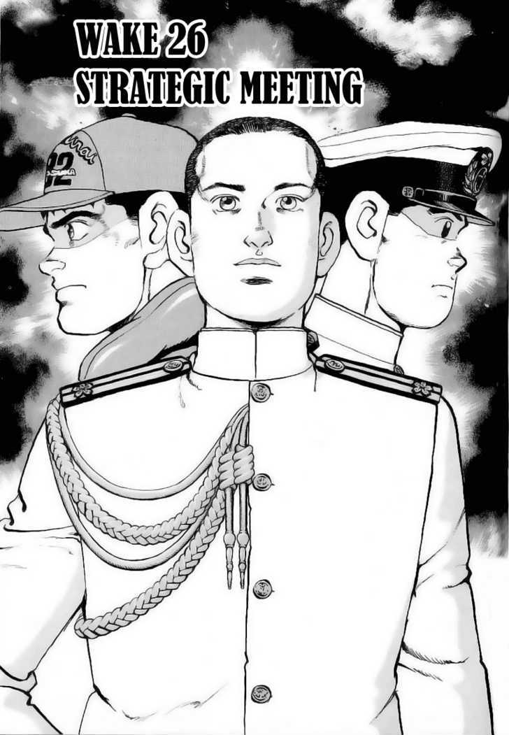 Zipang Vol.3 Chapter 26 : Strategic Meeting - Picture 2