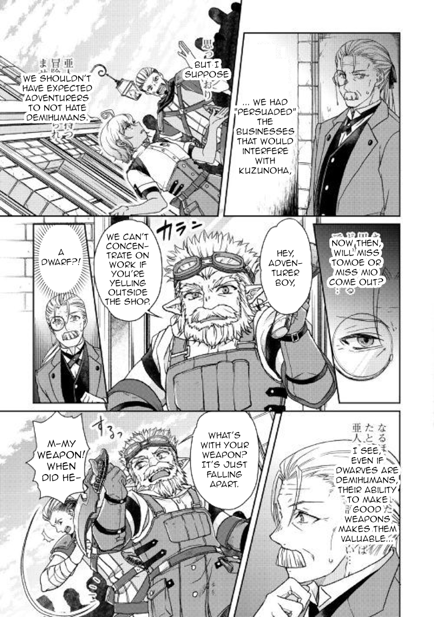 Tsuki Ga Michibiku Isekai Douchuu - Page 3