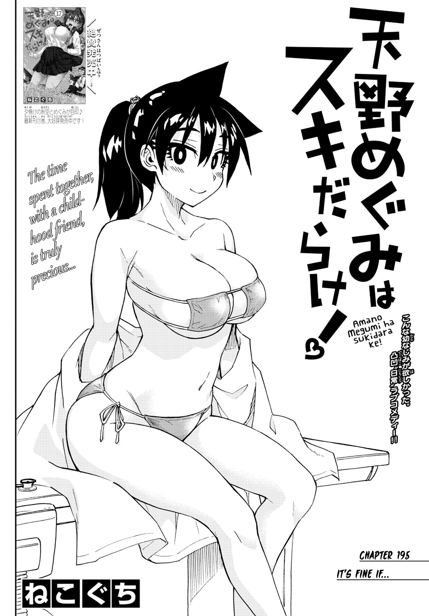 Amano Megumi Wa Suki Darake! Chapter 195: It S Fine If... - Picture 2