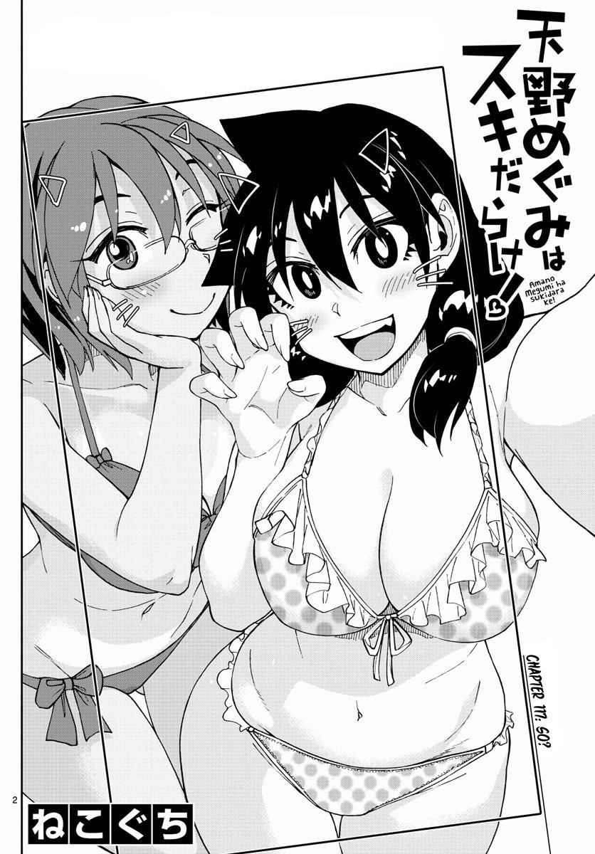 Amano Megumi Wa Suki Darake! Vol.12 Chapter 117: So? - Picture 2