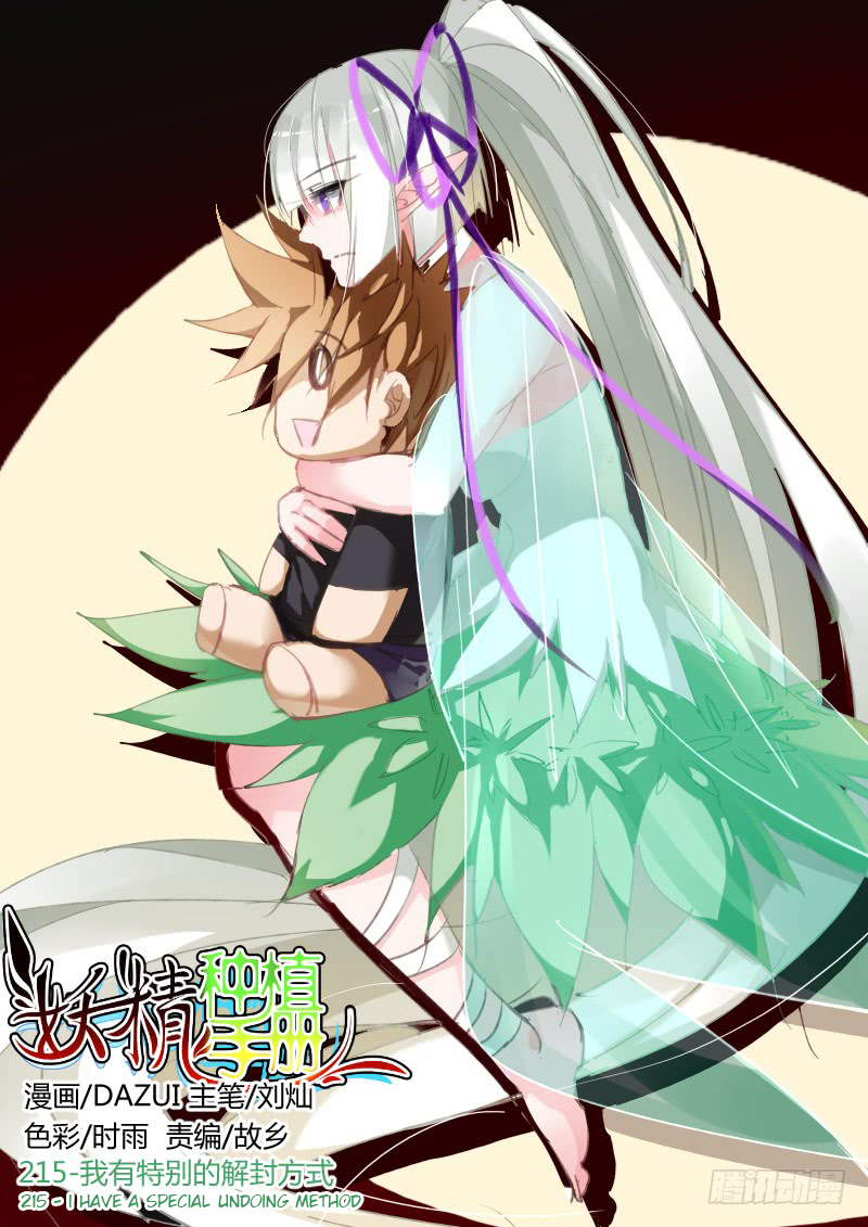 Demon Spirit Seed Manual Chapter 215 - Picture 1