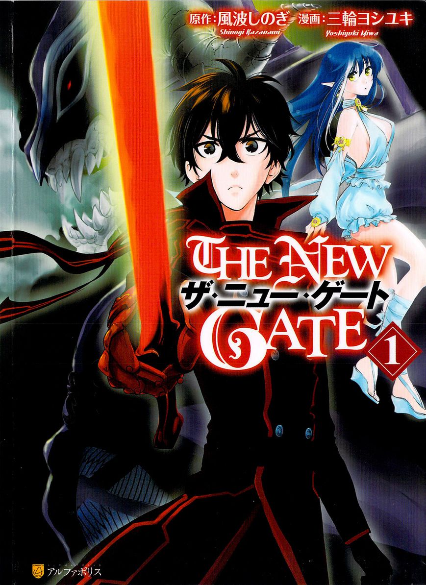 The New Gate Chapter 1.2 - Picture 1