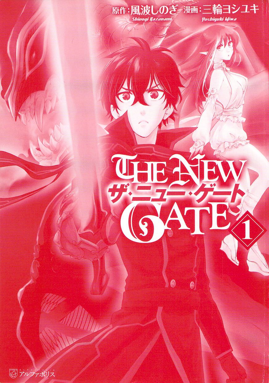 The New Gate Chapter 1.2 - Picture 2