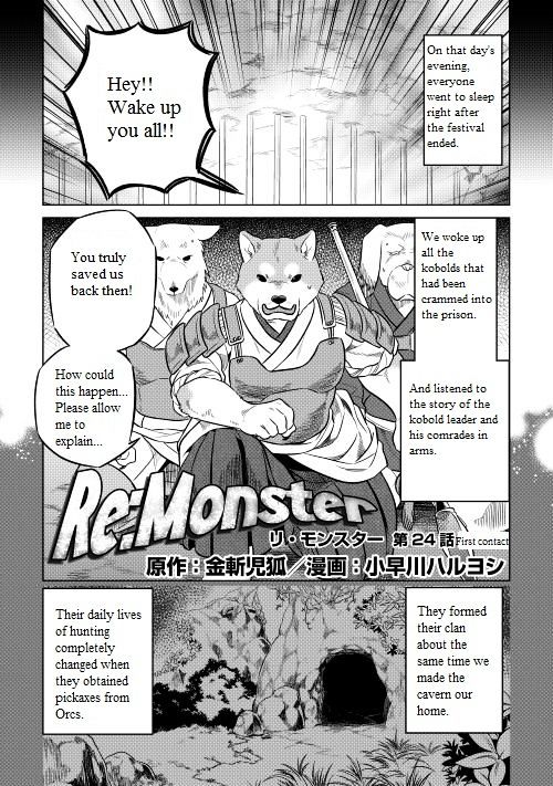 Re:monster Chapter 24 : First Contact - Picture 2