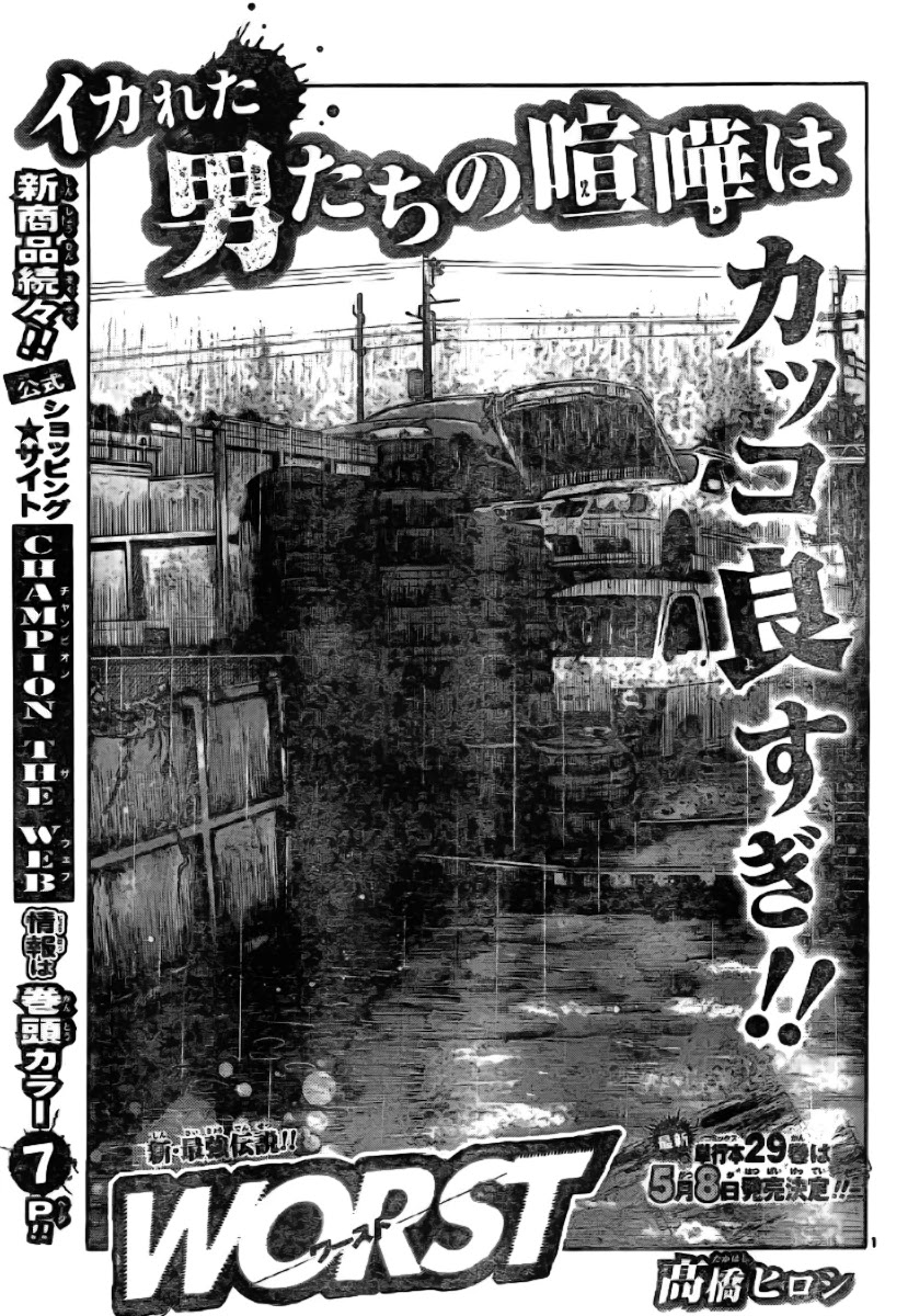 Worst Chapter 117: Untitled - Picture 2