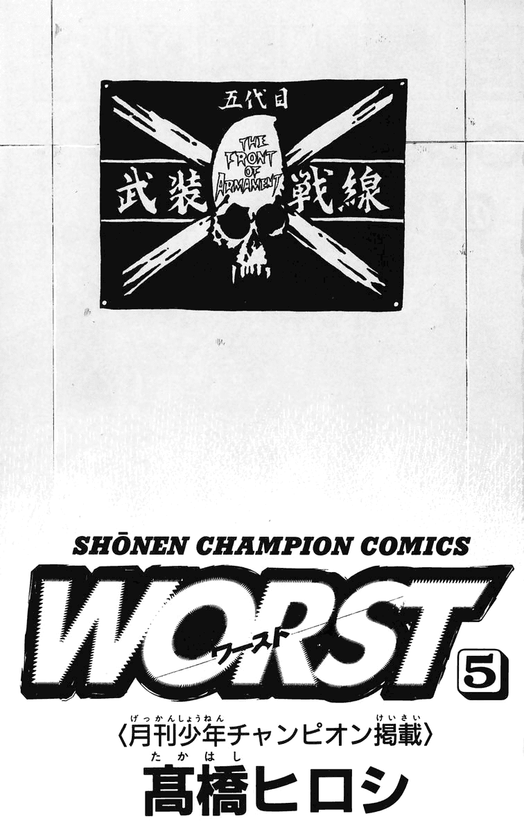 Worst - Page 3