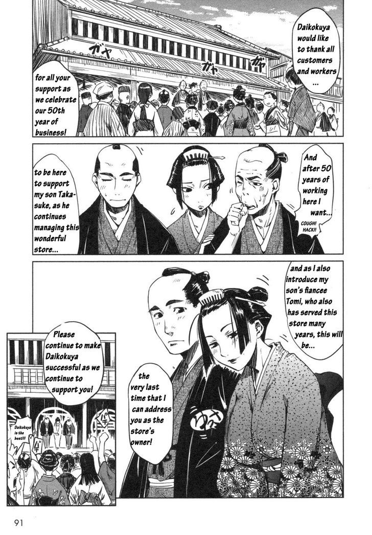 Manyuu Hikenchou Vol.1 Chapter 4 : The Textile S Impossible Love - Picture 1