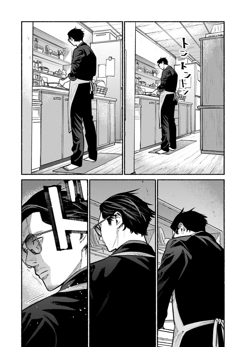 Gokushufudou: The Way Of The House Husband Chapter 19 - Picture 1