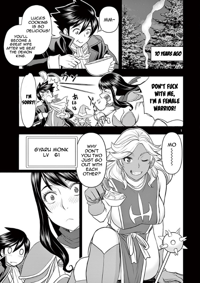 Isekai Affair ~Ten Years After The Demon King's Subjugation, The Married Former Hero And The Female Warrior Who Lost Her Husband ~ - Page 1