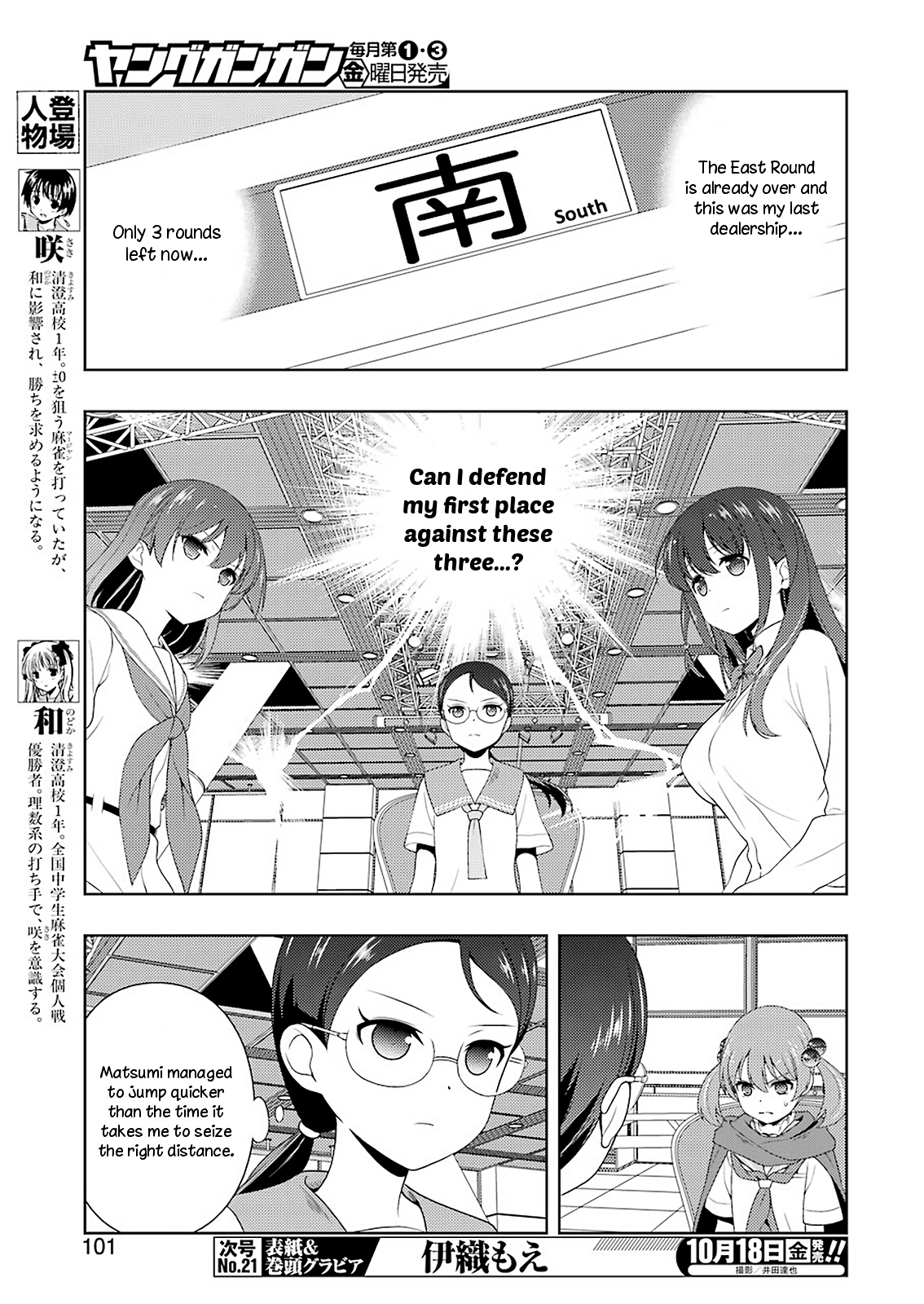 Saki - Page 3