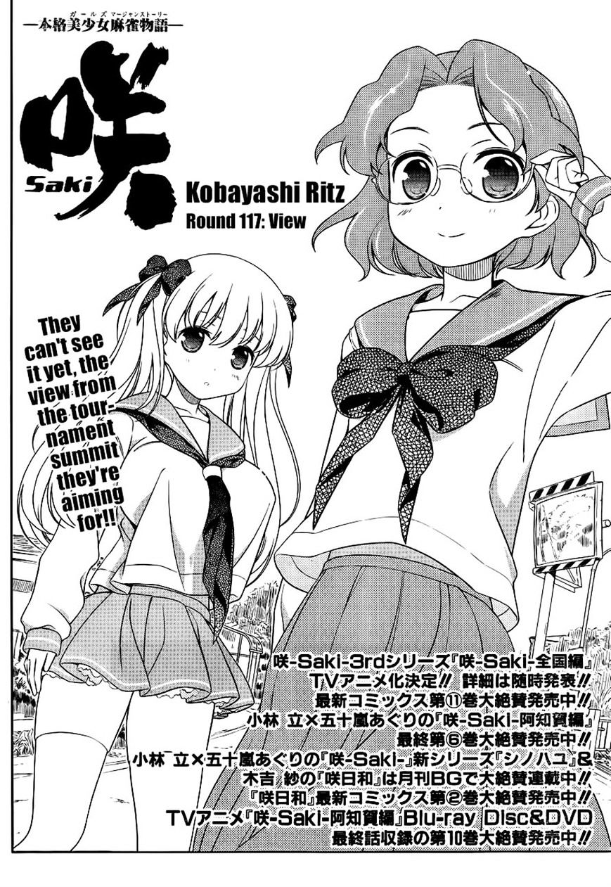 Saki Chapter 117 - Picture 2