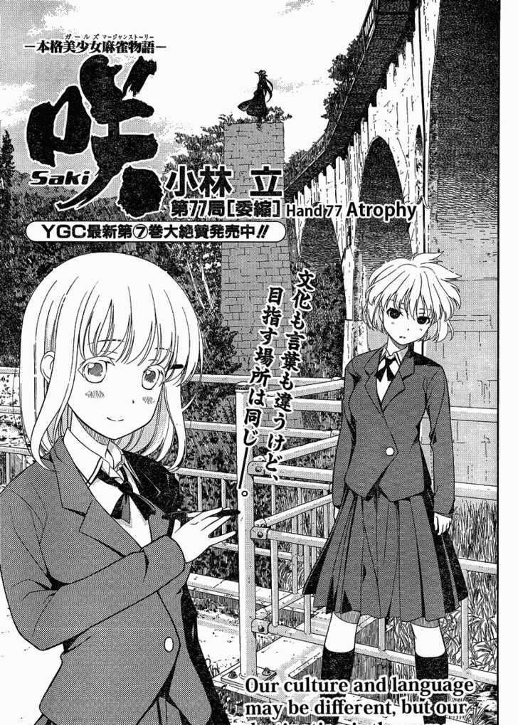 Saki Chapter 77 - Picture 1