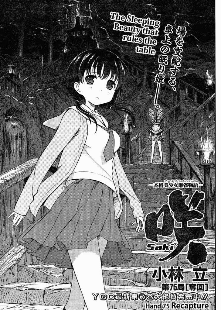 Saki Chapter 75 - Picture 1