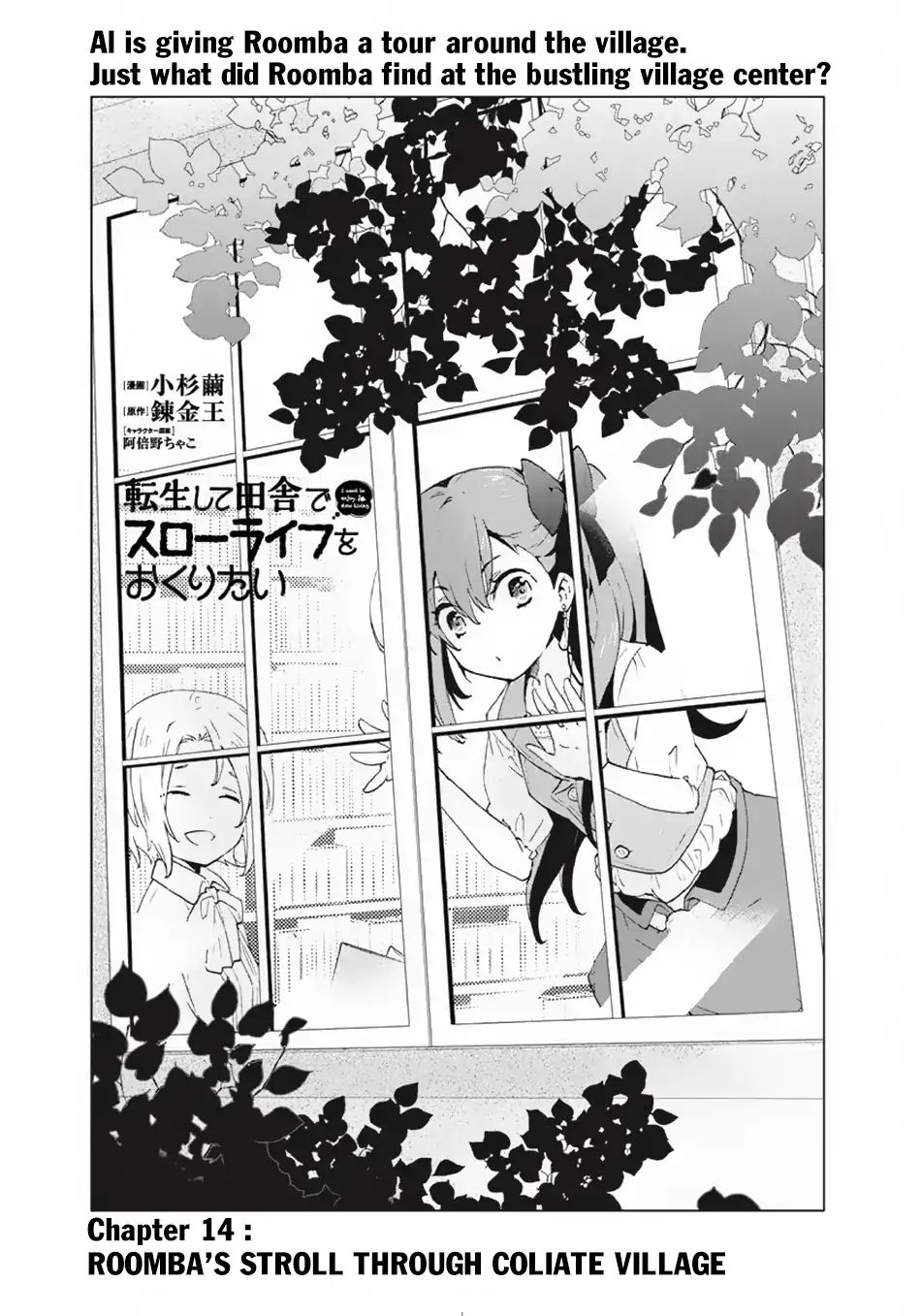 Tensei Shite Inaka De Slowlife Wo Okuritai Chapter 14: Roomba's Stroll Through Coliate Village - Picture 2