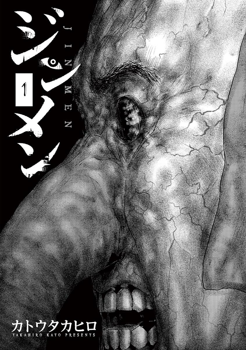 Jinmen Chapter 001 : Abnormal Event - Picture 3