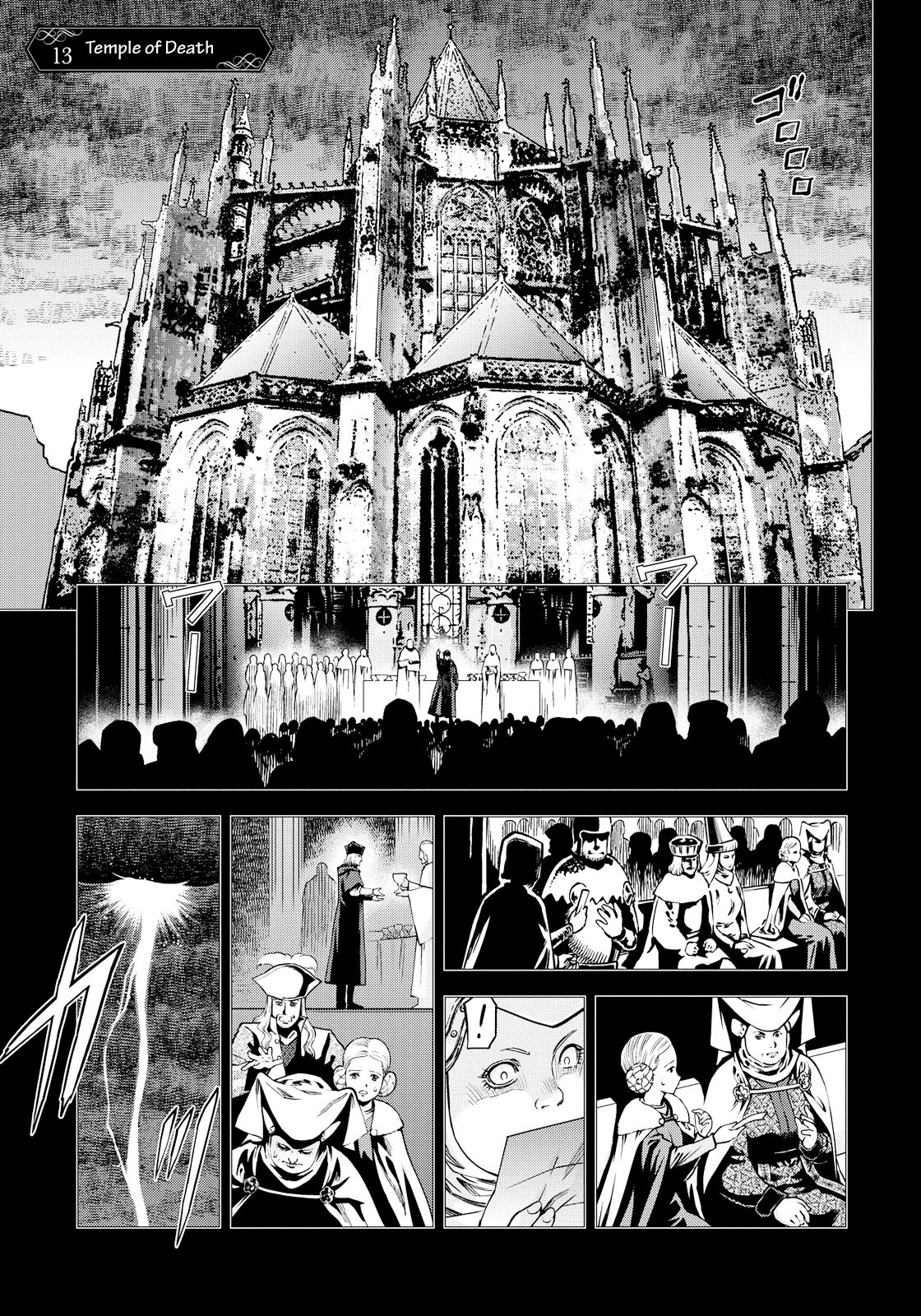 Otome Sensou Vol.3 Chapter 13 : Temple Of Death - Picture 2