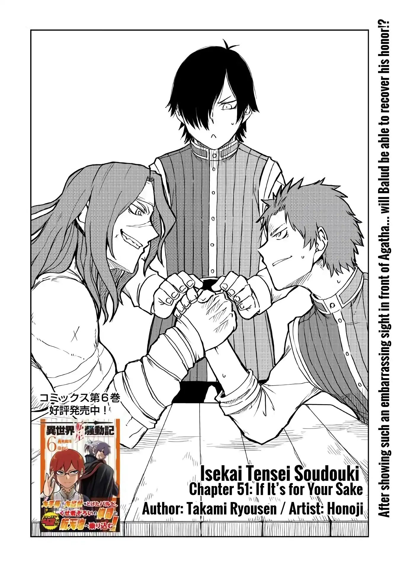 Isekai Tensei Soudouki - Page 2