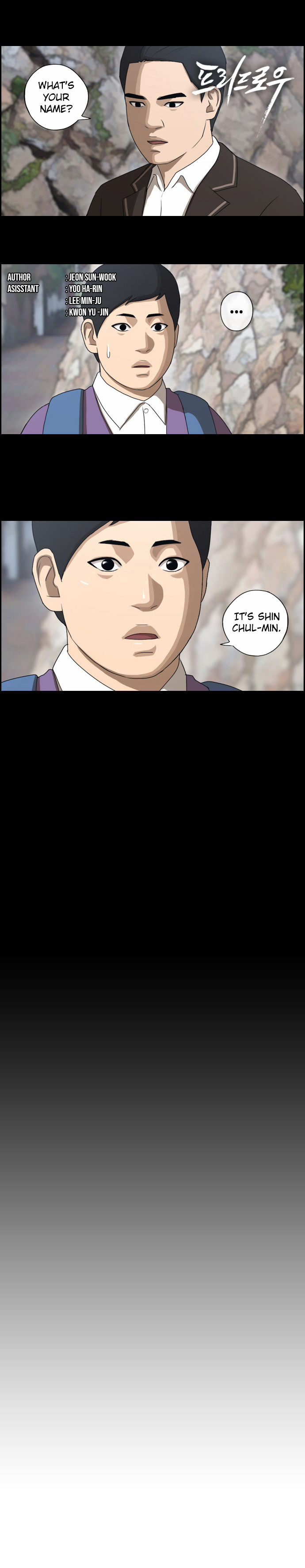 Free Throw Chapter 50: Incheon Expedition (3) - Picture 2
