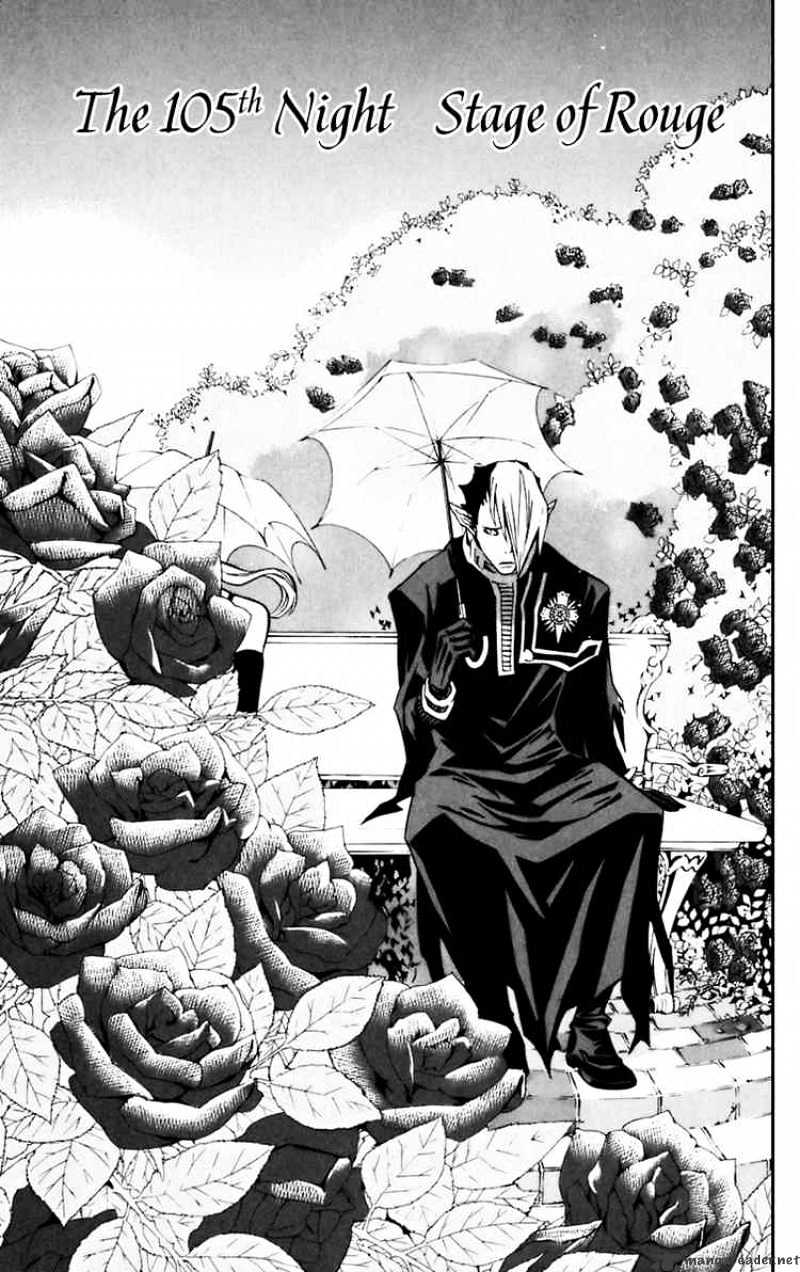 D.gray-Man Chapter 105 : A Strage In Rouge - Picture 1