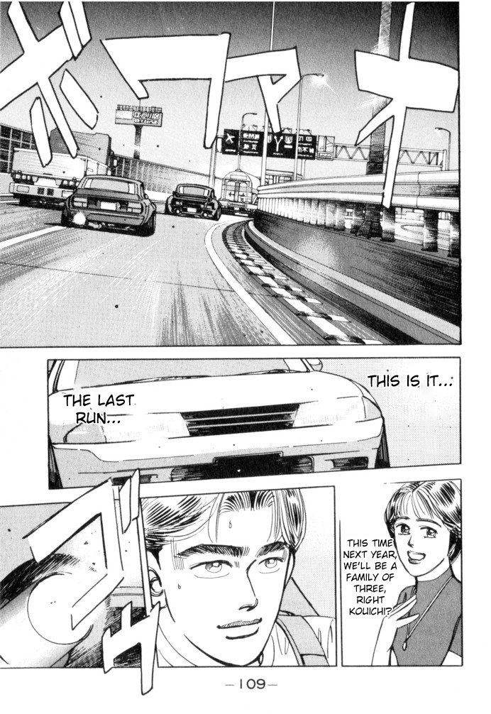 Wangan Midnight Chapter 51: Flat Out ② - Picture 3