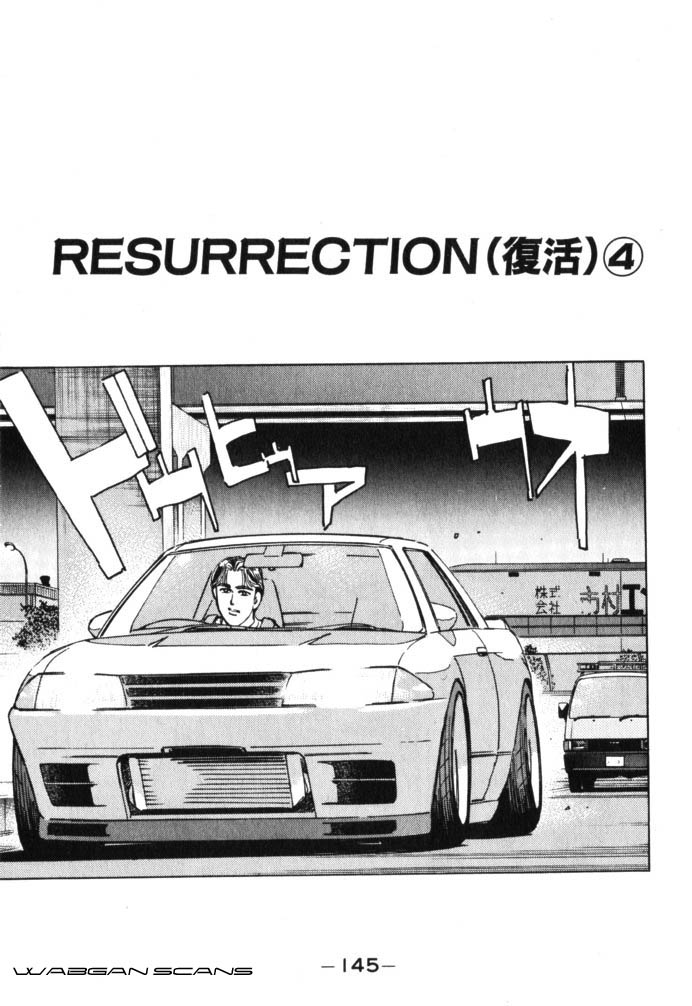 Wangan Midnight Chapter 42 V2 : Series 12 - Resurrection ④ - Picture 1