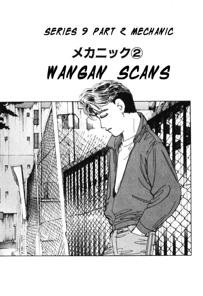 Wangan Midnight Chapter 29 V2 : Series 9 - Mechanic ② - Picture 1